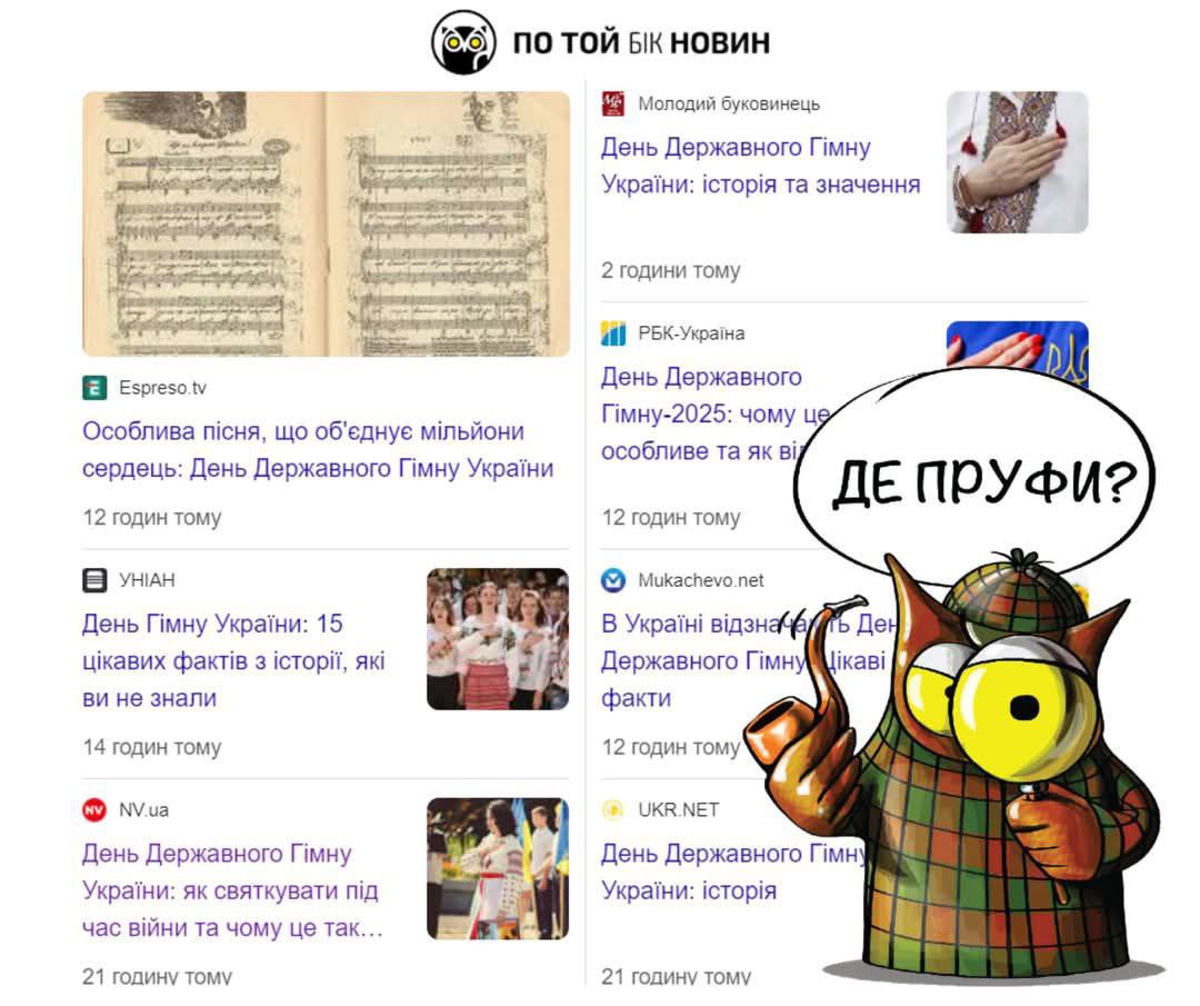​Сьогодні стрічка новин рясніє повідомленнями про День Державного Гімну України. Ми, звісно, раді долучитися до святкового настр... - По той бік новин на weua.dev
