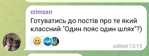 🇨🇳🤝🇺🇦Насправді Китайська народна республіка під мудрим керівництвом товариша Сі досягла своєї могутності та готова допомогти інш... - Ціна Держави на we.ua