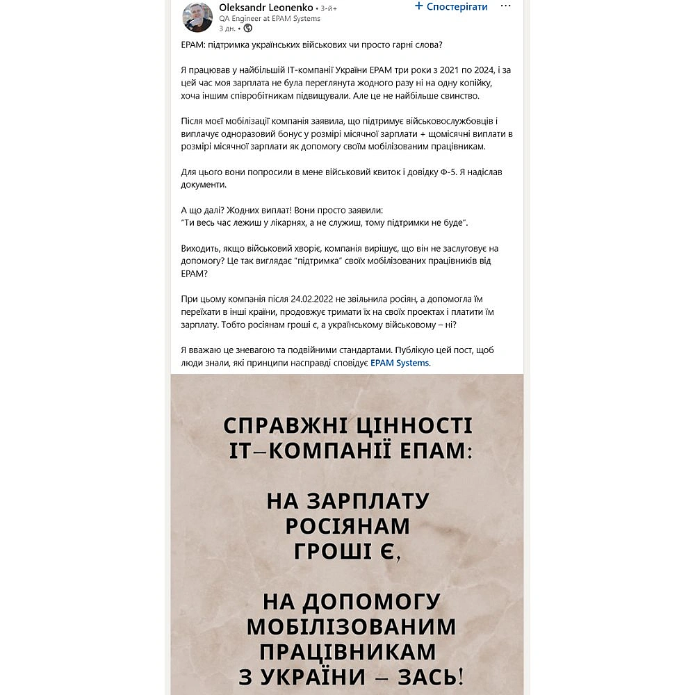 Мовного інспектора, який збирав бабки, щоб відмазатися від ТЦК, мобілізували.Тепер він вирішив опозорити свою галєру ЕПАМ на в... - WTF! на we.ua