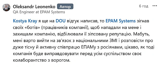 Мовного інспектора, який збирав бабки, щоб відмазатися від ТЦК, мобілізували.Тепер він вирішив опозорити свою галєру ЕПАМ на в... - WTF! на we.ua