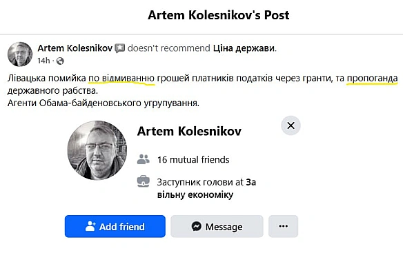 По-перше, не пропОганда, а пропАганда. По-друге, \