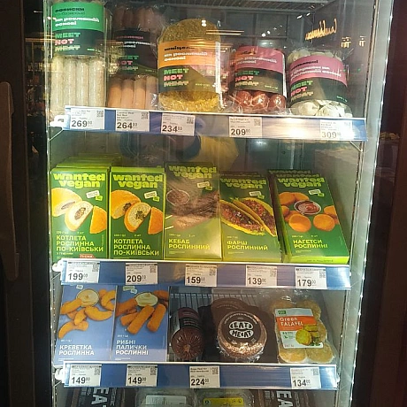 Продукцію Вонтед Веган я знайшла, але без знижокТакож холодильник з морозивом і молоком, частина продукції тут підходить для ве... - 🌱 Веганський Тернопіль на we.ua