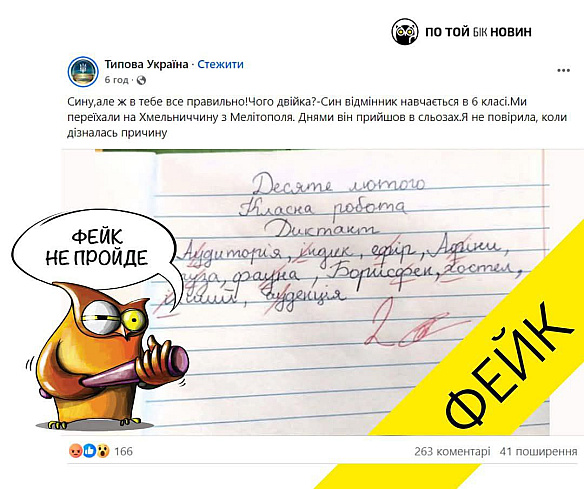 ​Здається, Росія повертається до своєї пропаганди ще з доковідних часів. Мета незмінна — системний підрив єдности з усіх доступн... - По той бік новин на we.ua