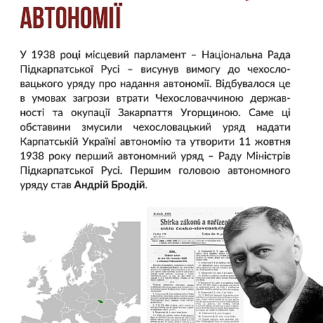 Сьогодні, 15 березня - день проголошення незалежності Карпатської України - української держави, що розташовувалася на Закарпатт... - Український інститут національної пам'яті на we.ua