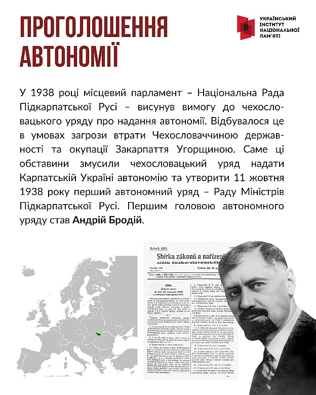 Сьогодні, 15 березня - день проголошення незалежності Карпатської України - української держави, що розташовувалася на Закарпатт... - Український інститут національної пам'яті на we.ua