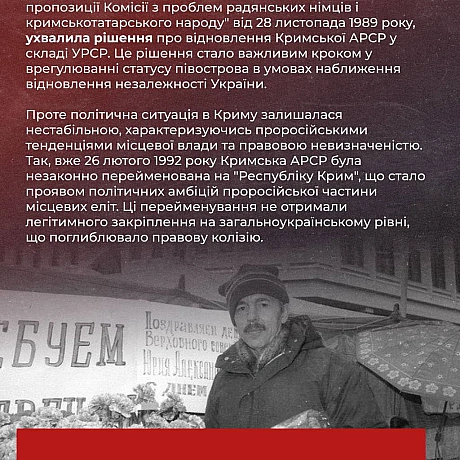 30 років тому, 17 березня 1995 року, Верховна Рада України ухвалила Закон \