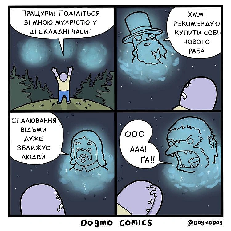 Комікси українською на we.ua