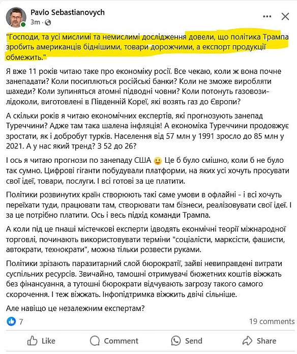 Лібертаріанець Павло Себастьянович виклав коментар адміна у дискусії навколо того, що Зеленський поганий, бо заганяє в руїну Укр... - Ціна Держави на we.ua