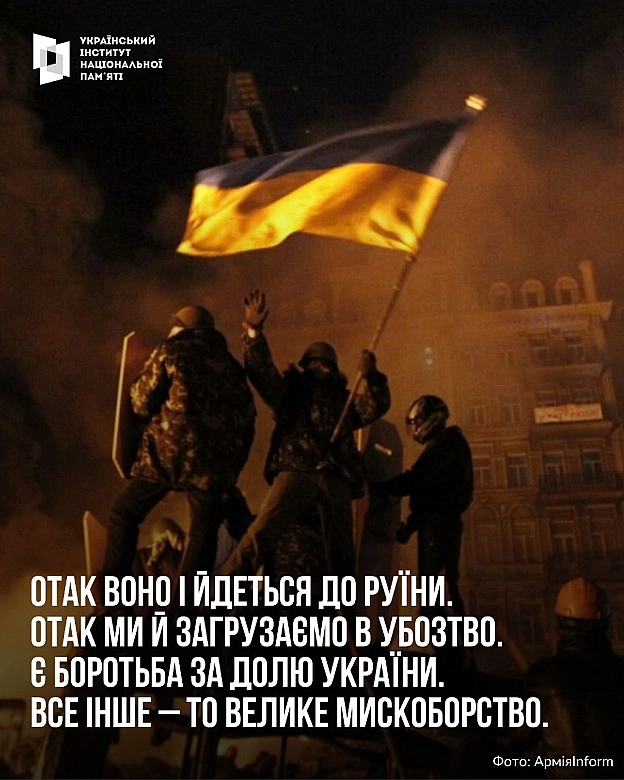 Сьогодні 95 років святкує Ліна Василівна Костенко. Для українців це ім\'я, як і імена Тараса Шевченка, Лесі Українки й Івана Фра... - Український інститут національної пам'яті на we.ua