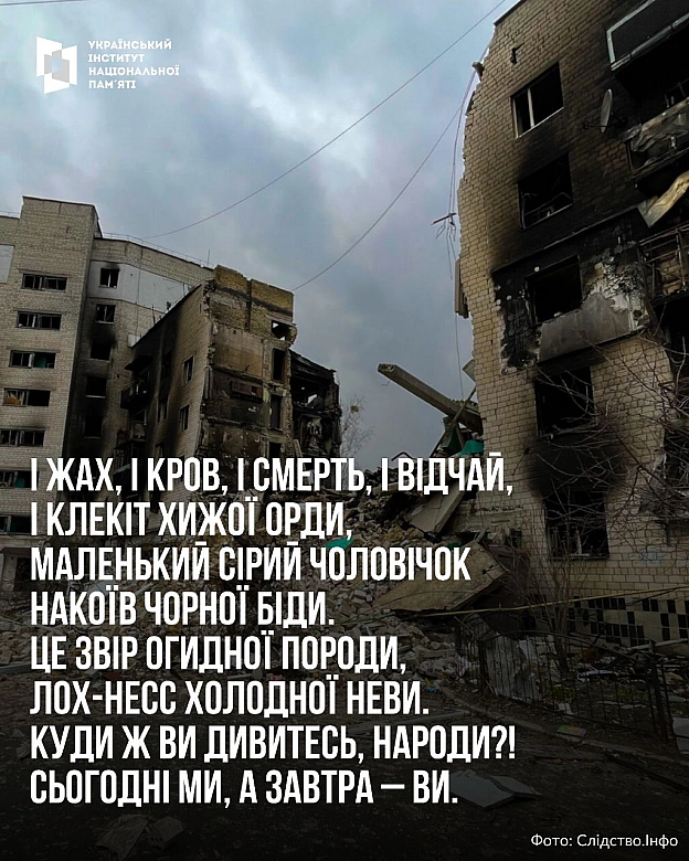 Сьогодні 95 років святкує Ліна Василівна Костенко. Для українців це ім\'я, як і імена Тараса Шевченка, Лесі Українки й Івана Фра... - Український інститут національної пам'яті на we.ua