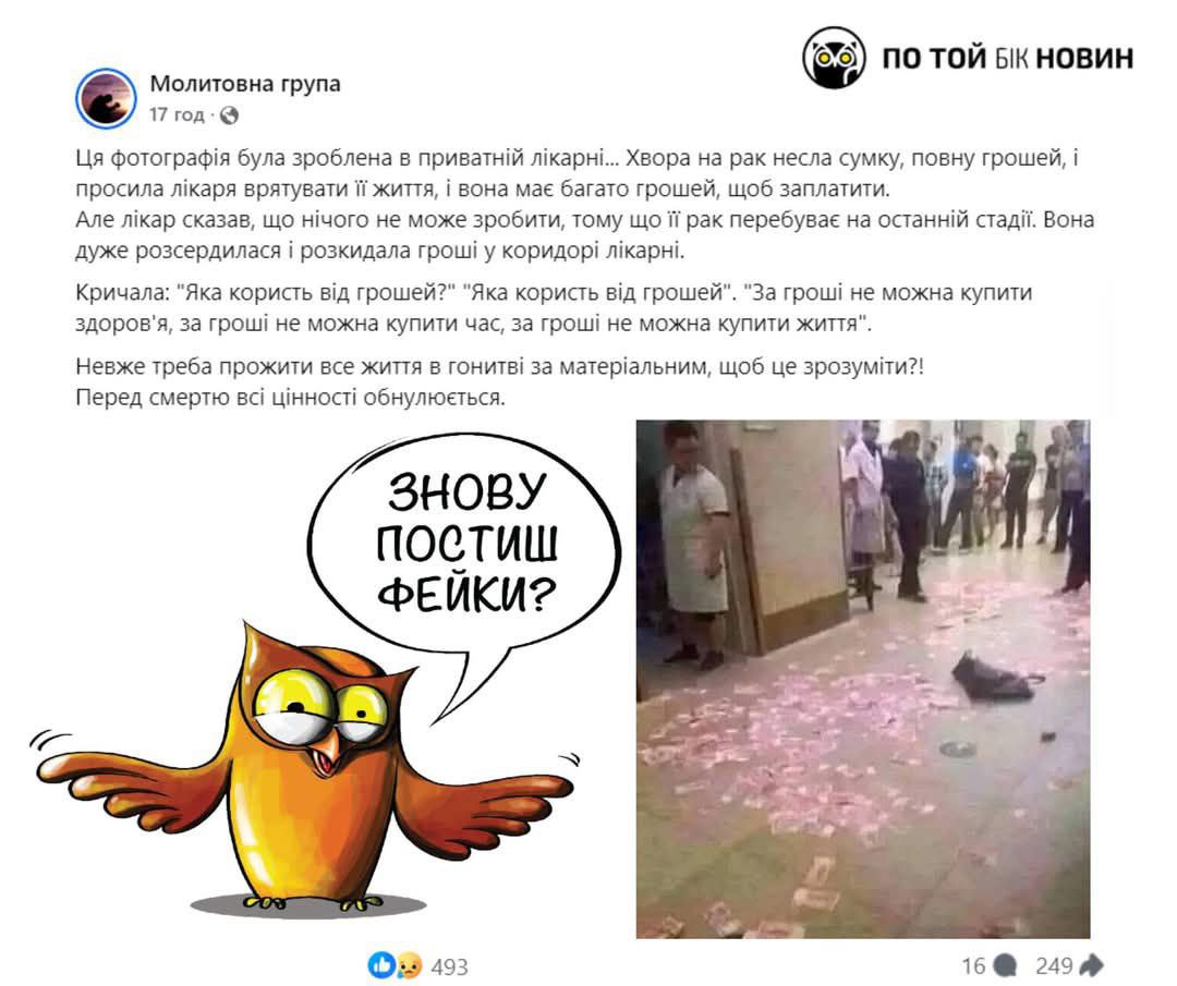 ​У соцмережах, зокрема на сторінці 