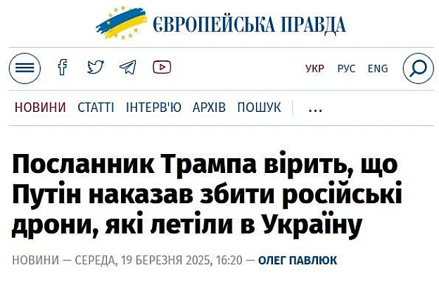 🇺🇸💪Для Віткоффа чудова ідея! нехай оголосять про виведення американських військ з України! Думаємо, RT їм допоможе зняти про це ... - Ціна Держави на we.ua