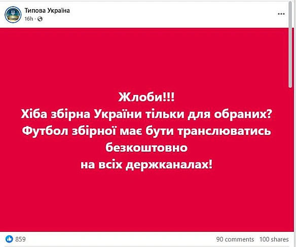 🇧🇪🇺🇦 Не хотіли хайпожерити і написати про історичну перемогу України над Бельгією (не так часто ми виграємо у футбольних грандів... - Ціна Держави на we.ua