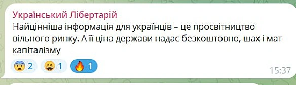 Все-таки ми трошечки соціалісти... викрили@costukraine - Ціна Держави на we.ua