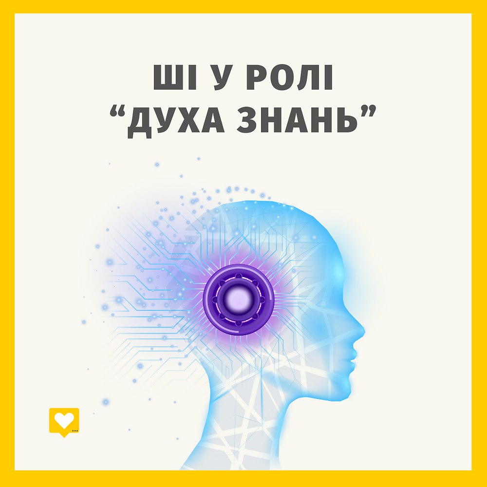 Я взяла інтерв’ю у Чата ГПТ. Зробила це так, якби він був людиною. Говорили про: 
— спіритизм,
— чи ввічливі до нього користувач... - Давай займемось текстом на weua.dev