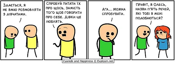 Комікси українською на we.ua