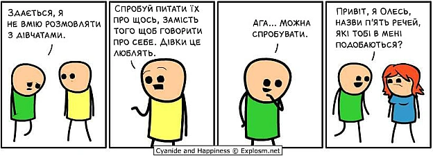 Комікси українською на we.ua