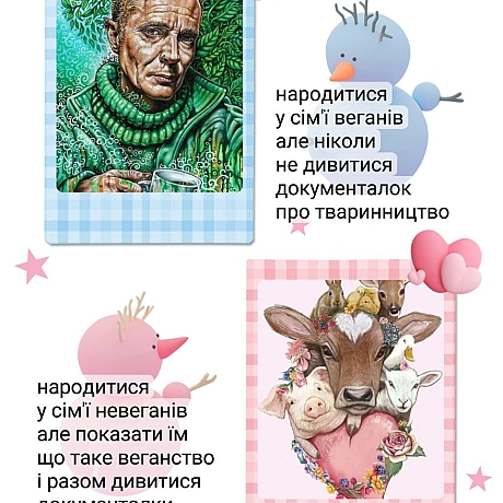 Веганські вибори не простіЩо обереш?Чому (пиши в коментарях) - 🌱 Веганський Тернопіль на we.ua