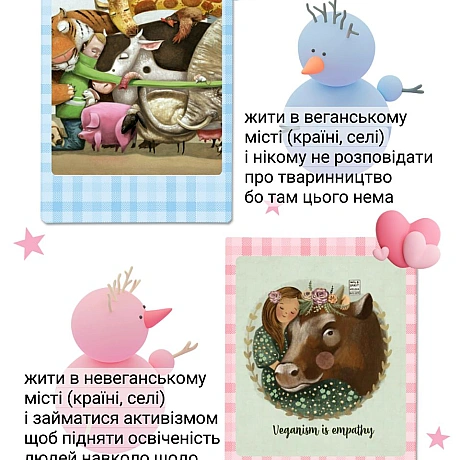 Веганські вибори не простіЩо обереш?Чому (пиши в коментарях) - 🌱 Веганський Тернопіль на we.ua
