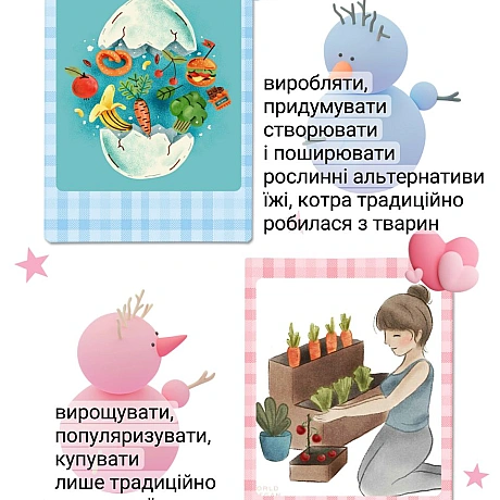 Веганські вибори не простіЩо обереш?Чому (пиши в коментарях) - 🌱 Веганський Тернопіль на we.ua