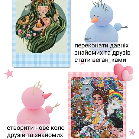 Веганські вибори не простіЩо обереш?Чому (пиши в коментарях) - 🌱 Веганський Тернопіль на we.ua