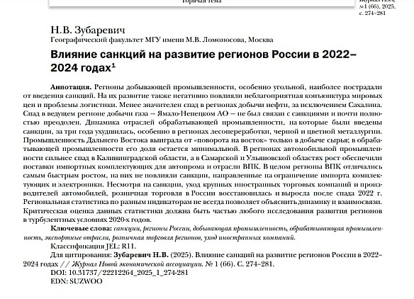 Вугільна галузь РФ найбільш постраждала від санкцій після початку війниСанкції найсильніше підірвали роботу вугільної галузі і... - Ціна Держави на we.ua