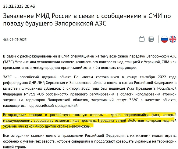 МЗС Кацапстану: \