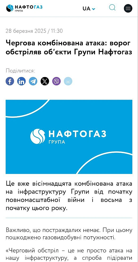 Домовленості про необстріл енергетичної інфраструктури України та РФ за сприяння і головування США працюють.Трамп як завжди до... - Ціна Держави на we.ua