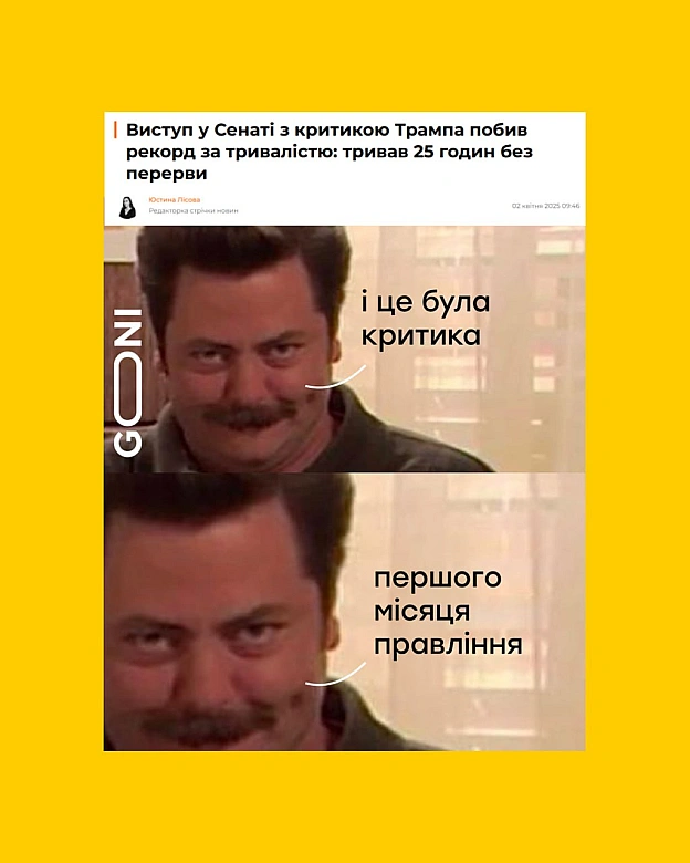 в планах сенатора ще 2 таких виступи ))) - GONI Memes на we.ua