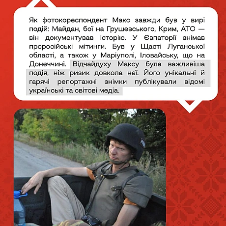 Продовжуємо розповідати історії Героїв в рамках проєкту «Герої наших вулиць» – проєкту про пам\'ять, що розповідає про імена, як... - Український інститут національної пам'яті на we.ua
