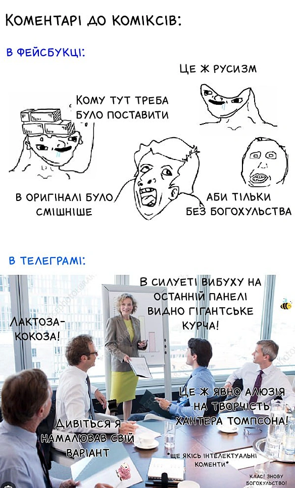 жиза - Комікси українською на we.ua