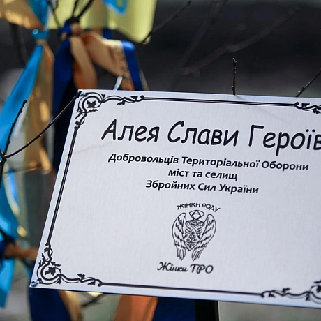 У парку Партизанської слави в рамках весняного двомісячника \
