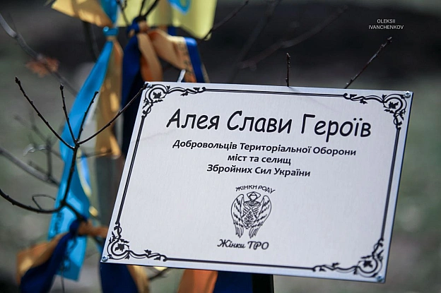У парку Партизанської слави в рамках весняного двомісячника \