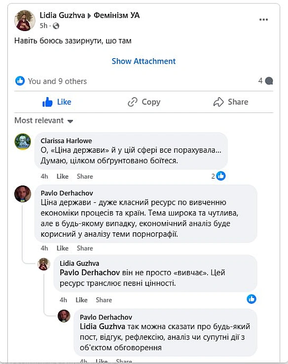 Так-с... нас запілінгував Фемінізм УА@costukraine - Ціна Держави на we.ua