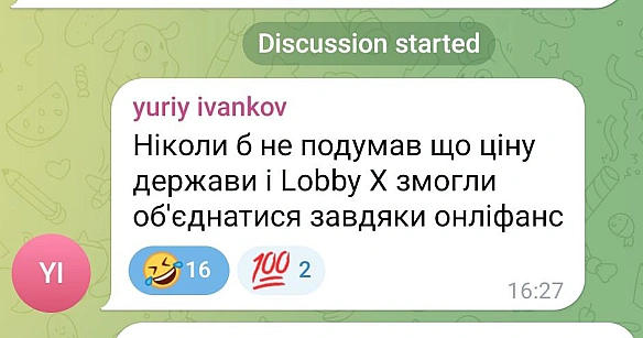 Допоможіть Ціні держави та Lobby X посилити колаборації своїм переглядом, лайком і коментарем https://youtu.be/OiB8-rMSkqI@c... - Ціна Держави на we.ua