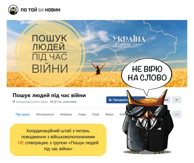 ​🗣 “Коли будете писати про нас статейку, не забудьте вказати, що нас рекомендує координаційний штаб в дорожній карті !!! [...] ,... - По той бік новин on we.ua