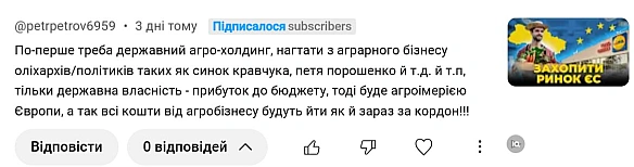 Автор коментаря не знає, що вже давно існує державний агрохолдинг - Українська зернова корпорація. Вона є розсадником корупції, ... - Ціна Держави на we.ua