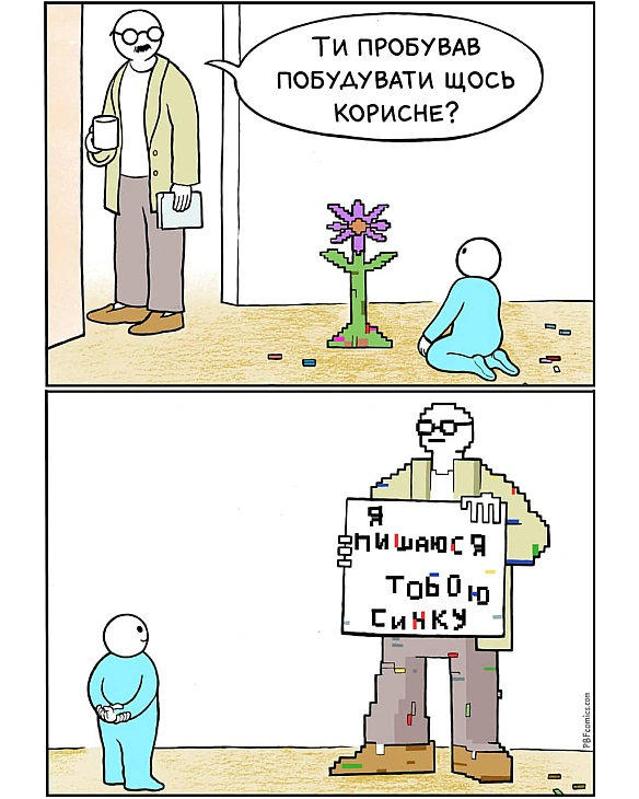 Комікси українською на we.ua