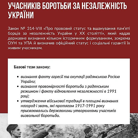 Десять років тому, 9 квітня 2015 року, Верховна Рада ухвалила пакет «декомунізаційного законодавства», започаткувавши процес очи... - Український інститут національної пам'яті на we.ua