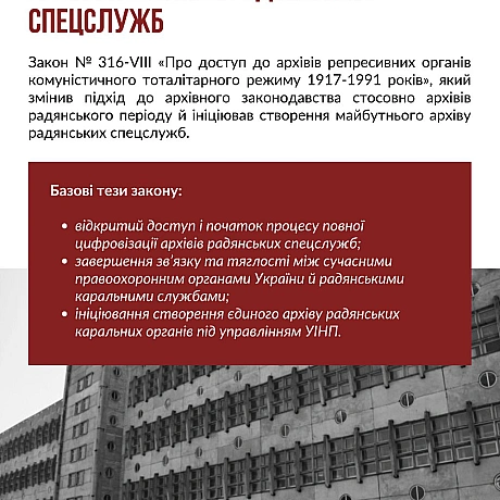 Десять років тому, 9 квітня 2015 року, Верховна Рада ухвалила пакет «декомунізаційного законодавства», започаткувавши процес очи... - Український інститут національної пам'яті на we.ua