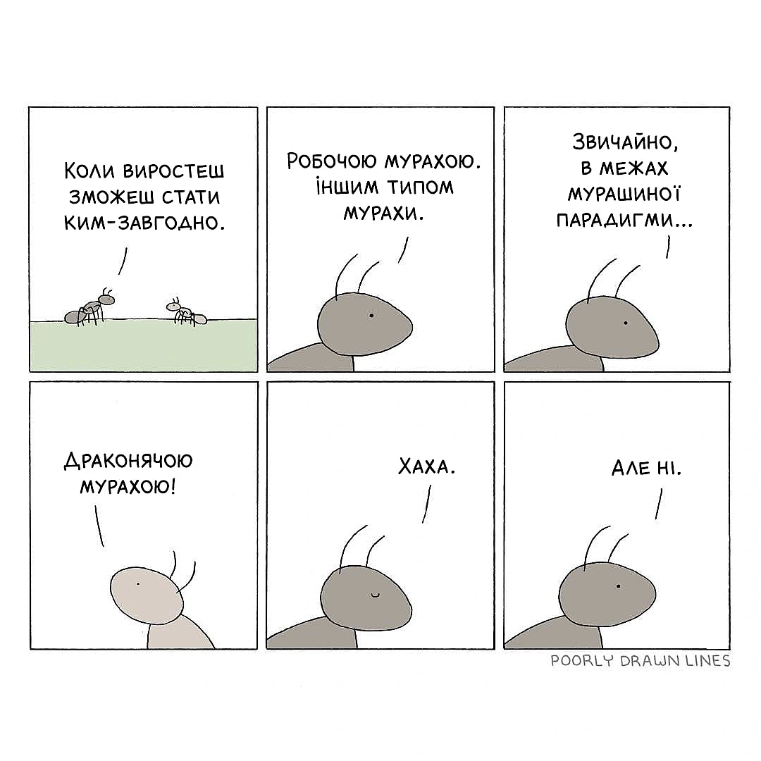 Комікси українською на we.ua