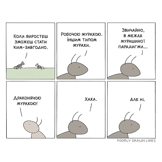 Комікси українською на we.ua