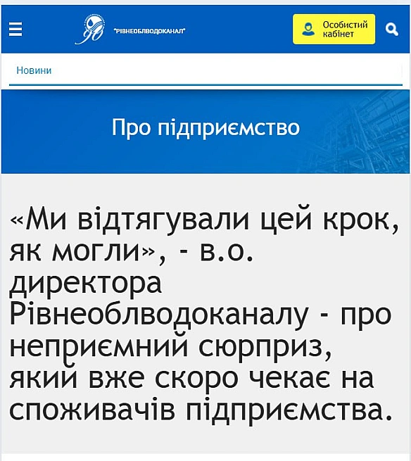 До чого призводить популізм:Скільки б не говорили і не попереджали, але дії і бездіяльність НКРЕКП і далі призводять до мільярд... - Ціна Держави на we.ua
