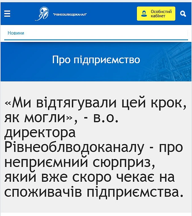 До чого призводить популізм:Скільки б не говорили і не попереджали, але дії і бездіяльність НКРЕКП і далі призводять до мільярд... - Ціна Держави на we.ua