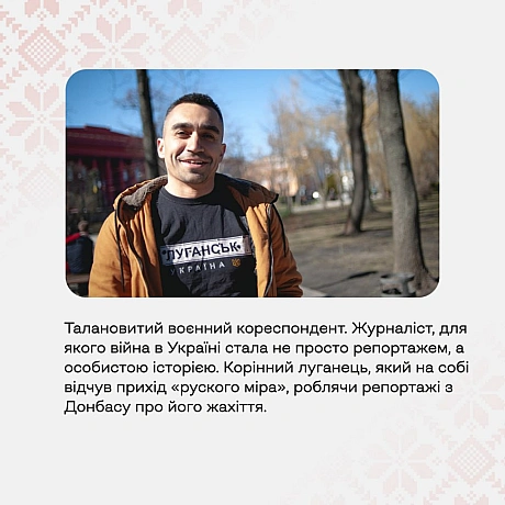 Продовжуємо поширювати історії Героїв в рамках проєкту «Герої наших вулиць» — проєкту про пам\'ять, що розповідає про імена, які... - Український інститут національної пам'яті на we.ua