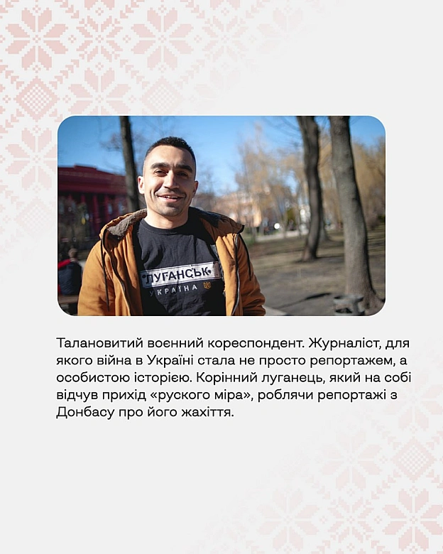Продовжуємо поширювати історії Героїв в рамках проєкту «Герої наших вулиць» — проєкту про пам\'ять, що розповідає про імена, які... - Український інститут національної пам'яті на we.ua