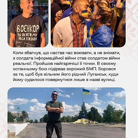 Продовжуємо поширювати історії Героїв в рамках проєкту «Герої наших вулиць» — проєкту про пам\'ять, що розповідає про імена, які... - Український інститут національної пам'яті на we.ua