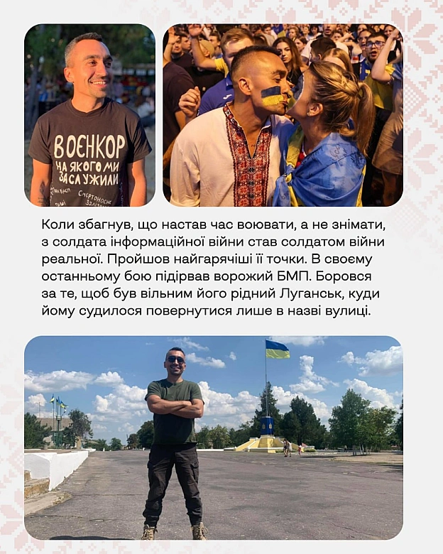 Продовжуємо поширювати історії Героїв в рамках проєкту «Герої наших вулиць» — проєкту про пам\'ять, що розповідає про імена, які... - Український інститут національної пам'яті на we.ua