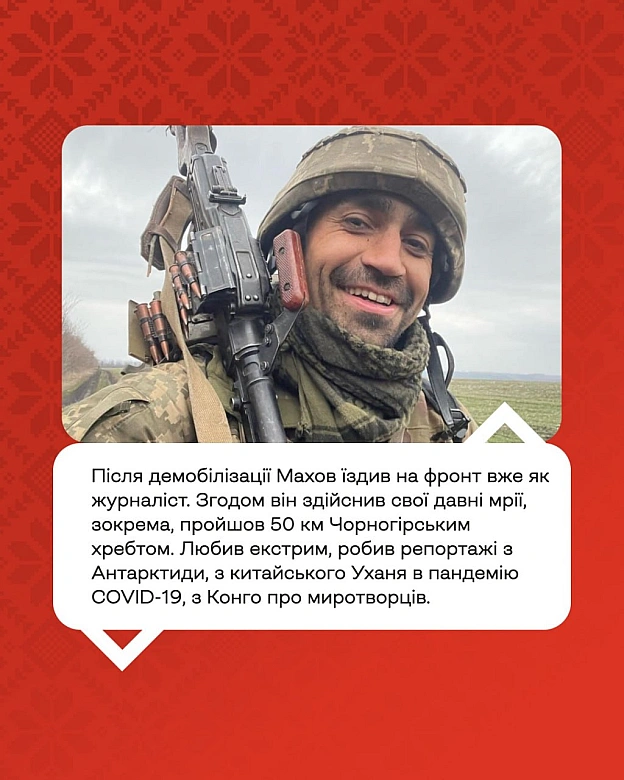 Продовжуємо поширювати історії Героїв в рамках проєкту «Герої наших вулиць» — проєкту про пам\'ять, що розповідає про імена, які... - Український інститут національної пам'яті на we.ua