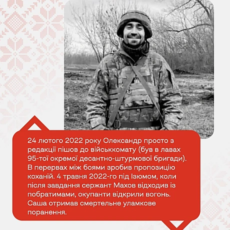 Продовжуємо поширювати історії Героїв в рамках проєкту «Герої наших вулиць» — проєкту про пам\'ять, що розповідає про імена, які... - Український інститут національної пам'яті на we.ua